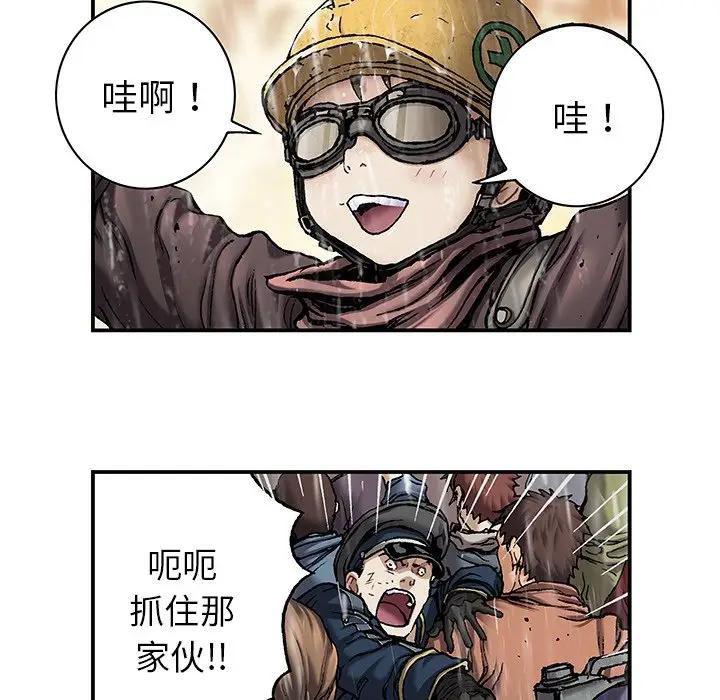 深海兽 深海兽 107 第101页