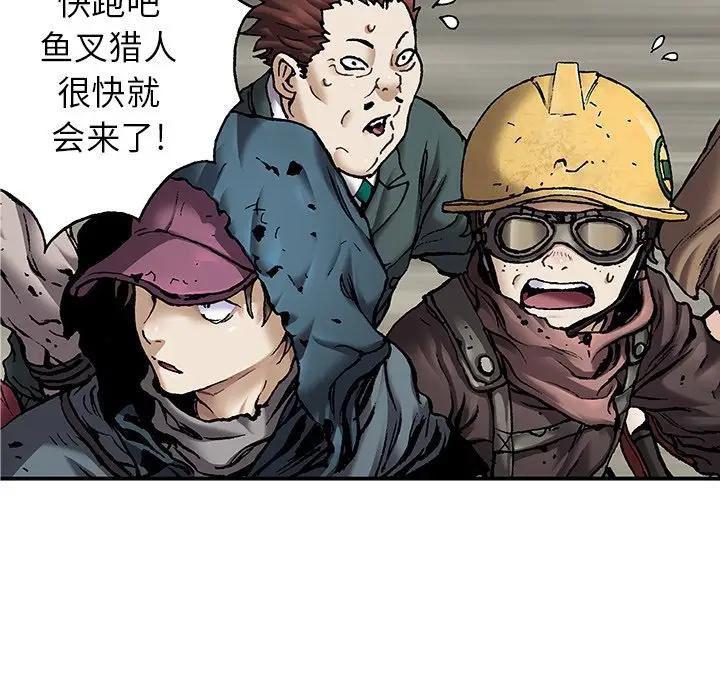 深海兽 深海兽 107 第103页