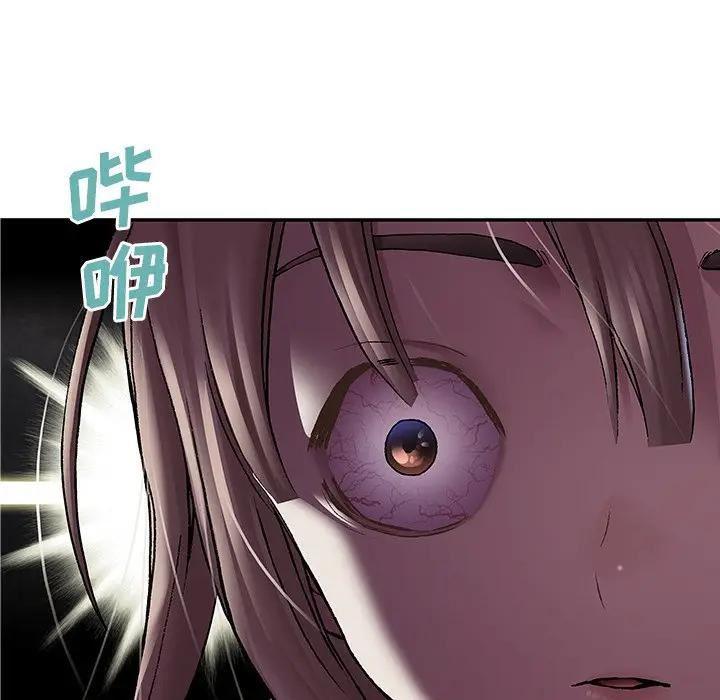 深海兽 深海兽 107 第105页