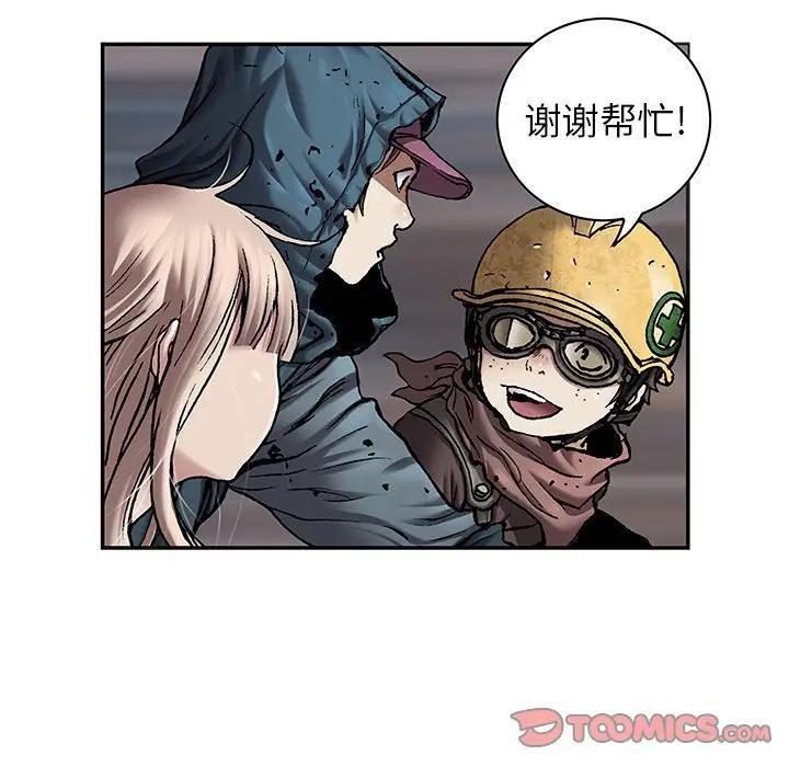 深海兽 深海兽 107 第104页