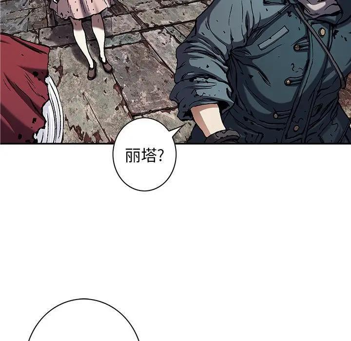 深海兽 深海兽 107 第107页