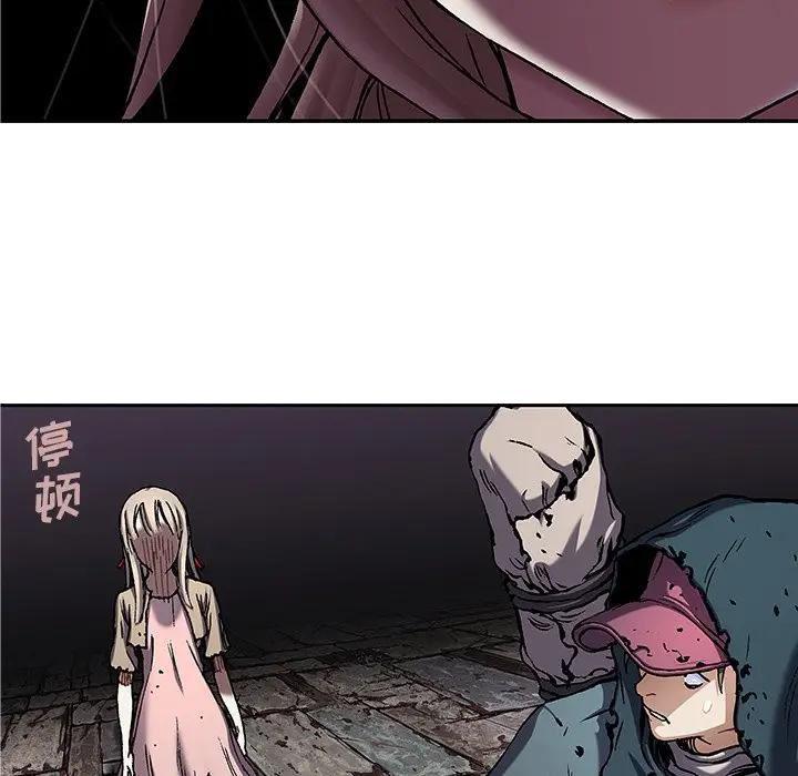 深海兽 深海兽 107 第106页
