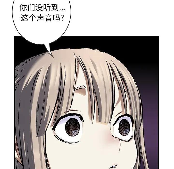 深海兽 深海兽 107 第108页
