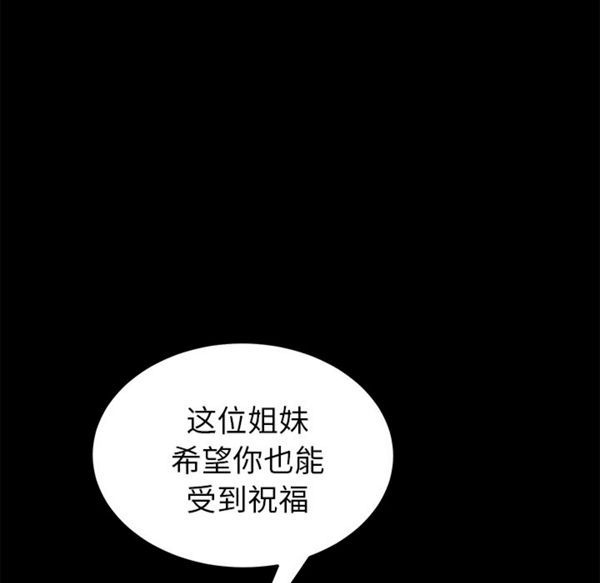 卖身契约 第36话 第14页