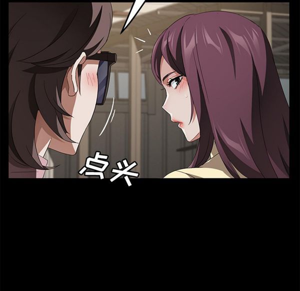 卖身契约 第36话 第15页