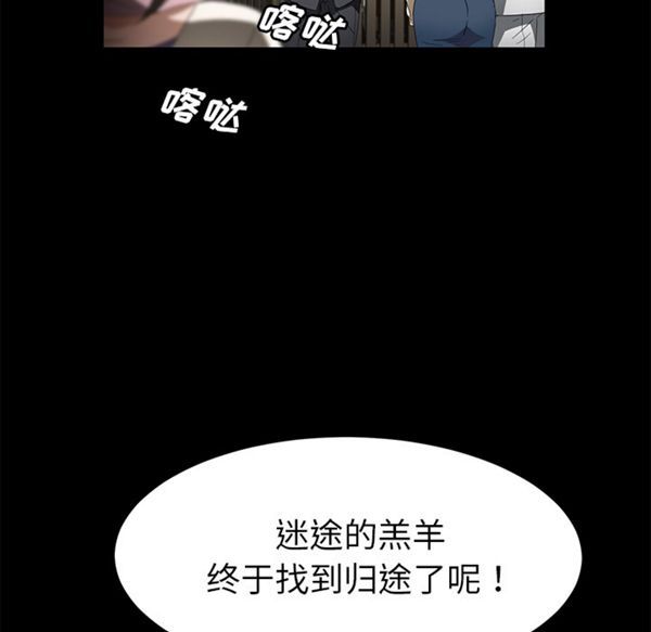 卖身契约 第36话 第17页