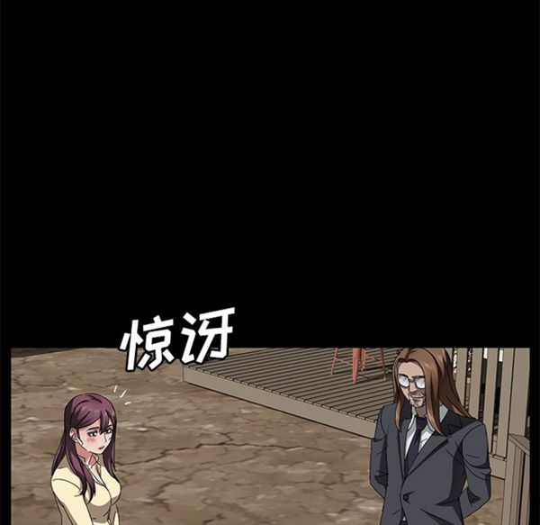 卖身契约 第36话 第23页