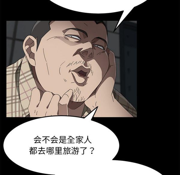 卖身契约 第36话 第35页