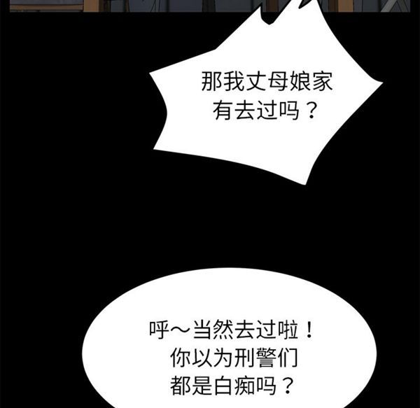 卖身契约 第36话 第34页