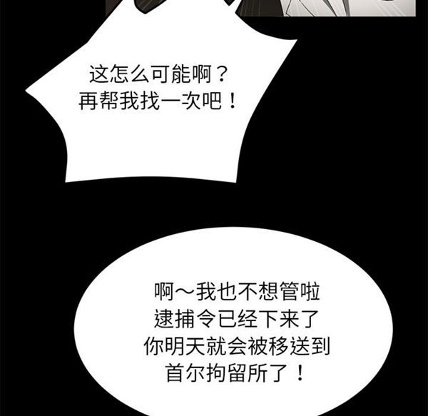 卖身契约 第36话 第37页