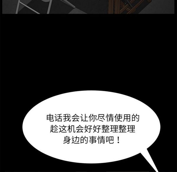 卖身契约 第36话 第39页