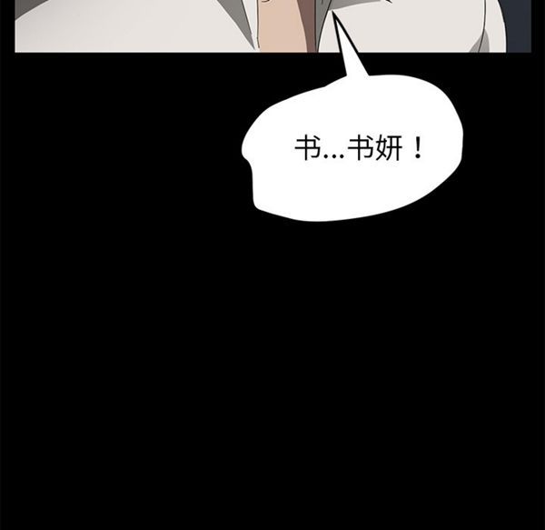 卖身契约 第36话 第41页