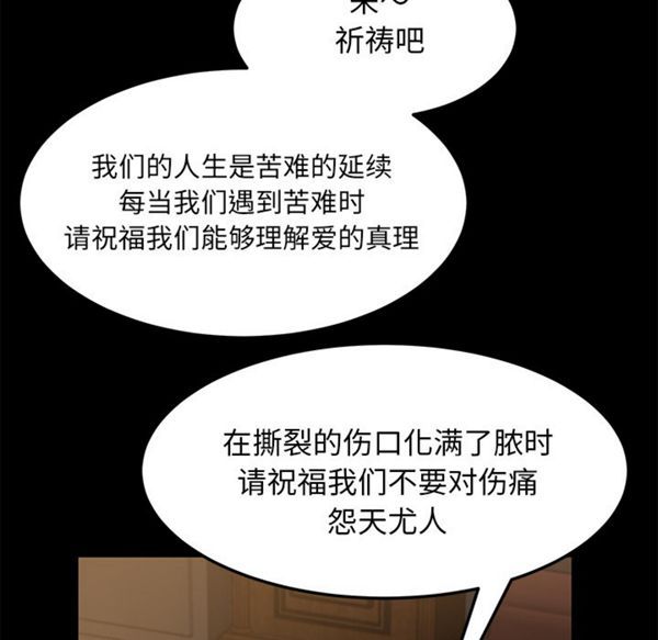 卖身契约 第36话 第46页