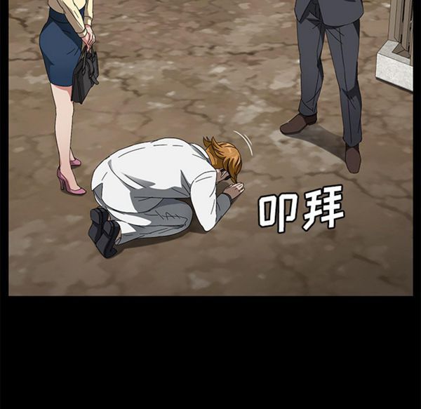 卖身契约 第36话 第24页