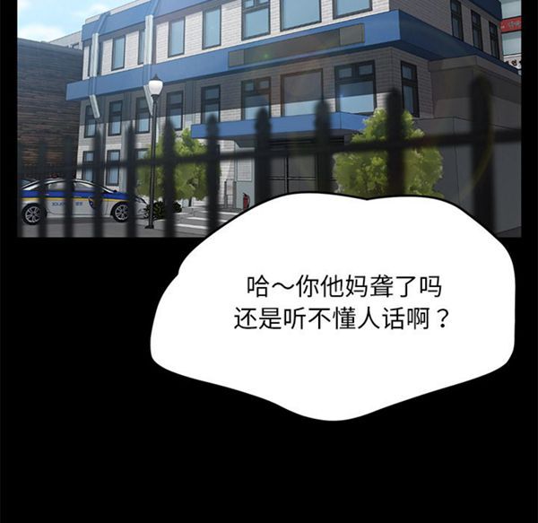 卖身契约 第36话 第28页