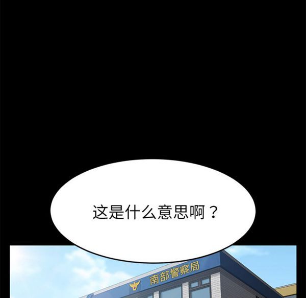 卖身契约 第36话 第27页