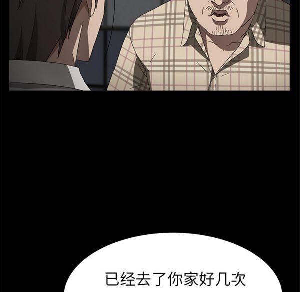 卖身契约 第36话 第30页