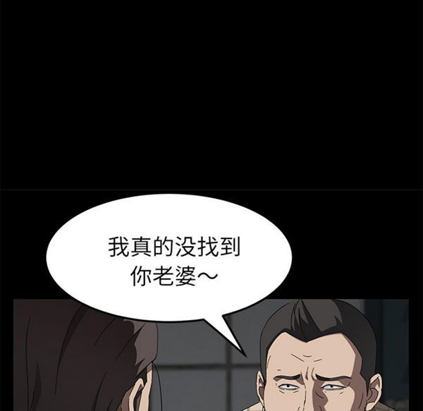 卖身契约 第36话 第29页