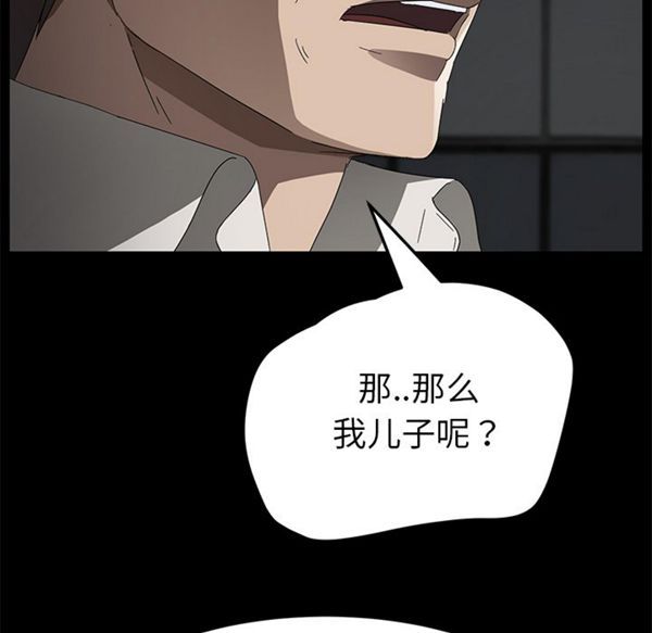 卖身契约 第36话 第32页