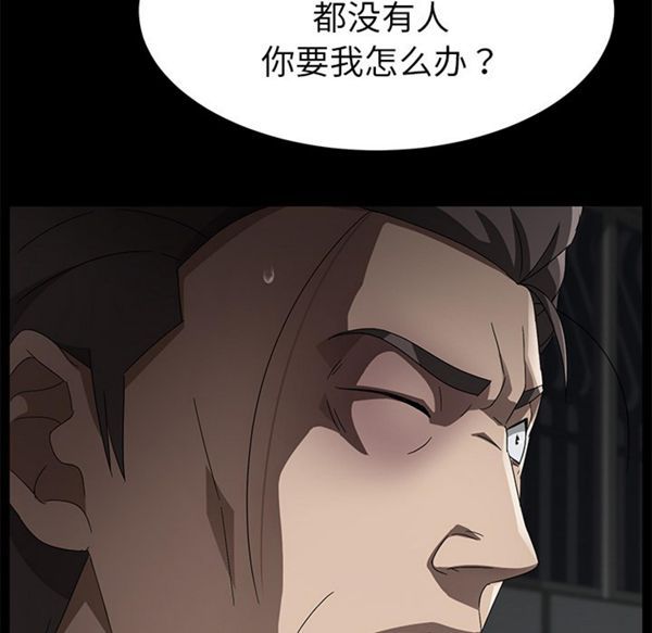 卖身契约 第36话 第31页