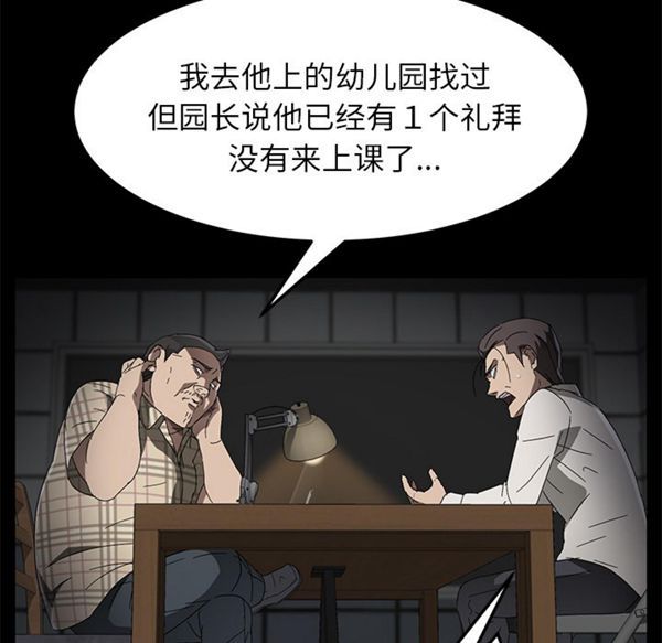 卖身契约 第36话 第33页