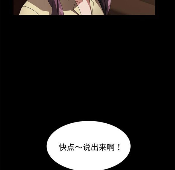 卖身契约 第36话 第66页