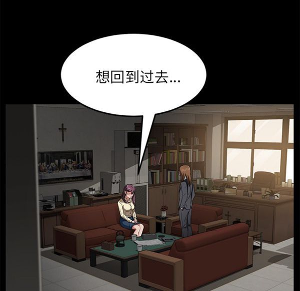 卖身契约 第36话 第68页
