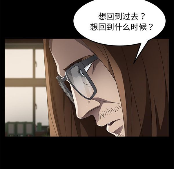 卖身契约 第36话 第70页