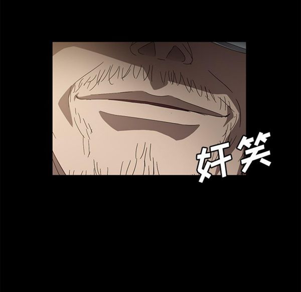 卖身契约 第36话 第73页