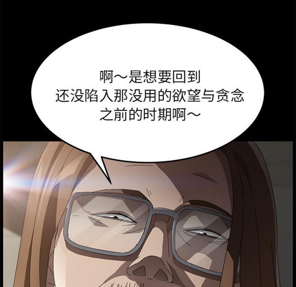 卖身契约 第36话 第74页