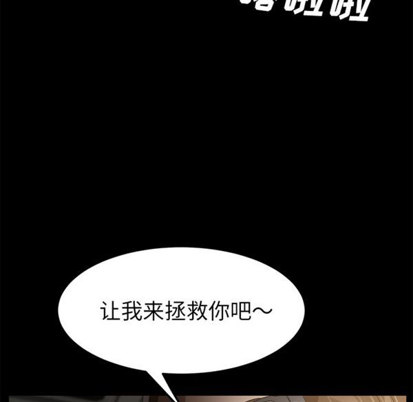 卖身契约 第36话 第79页