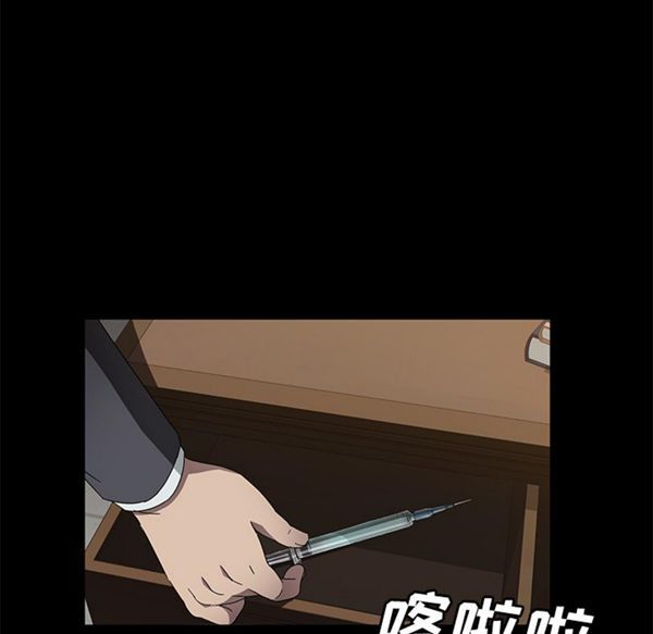 卖身契约 第36话 第78页