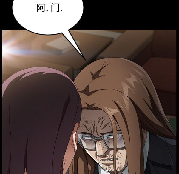 卖身契约 第36话 第56页