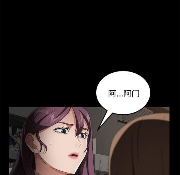 卖身契约 第36话 第58页