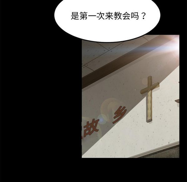 卖身契约 第36话 第60页