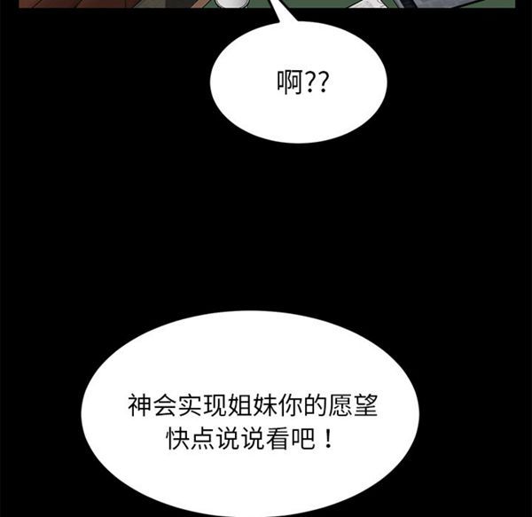 卖身契约 第36话 第63页