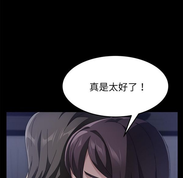 卖身契约 第36话 第105页