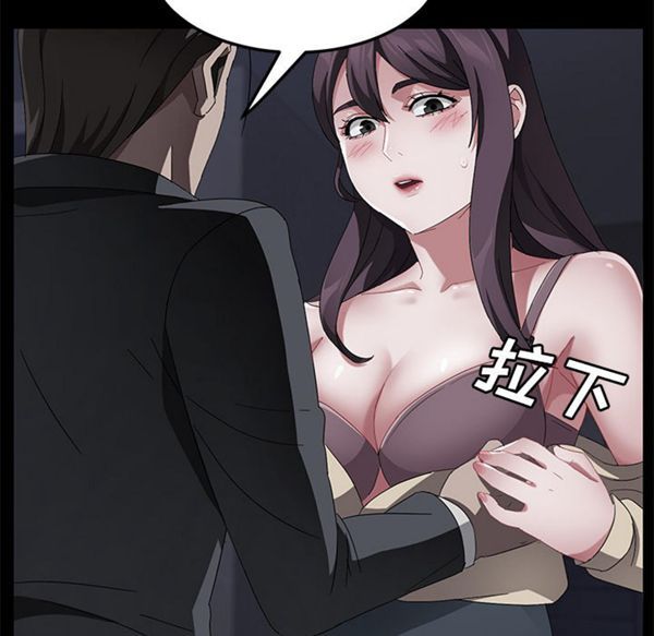 卖身契约 第36话 第109页