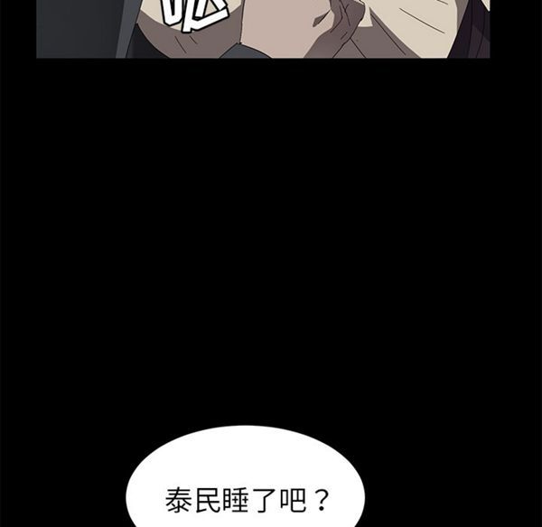 卖身契约 第36话 第108页