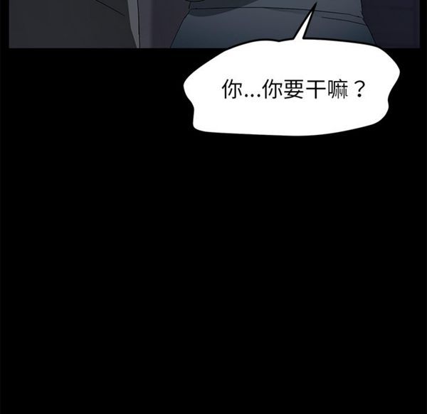 卖身契约 第36话 第110页