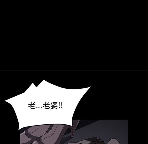 卖身契约 第36话 第90页