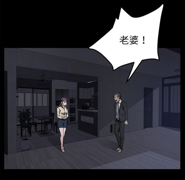 卖身契约 第36话 第92页