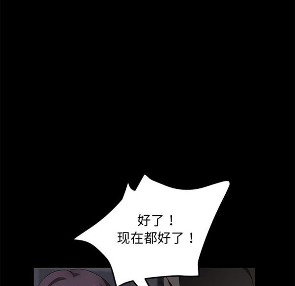 卖身契约 第36话 第93页