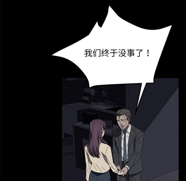 卖身契约 第36话 第95页