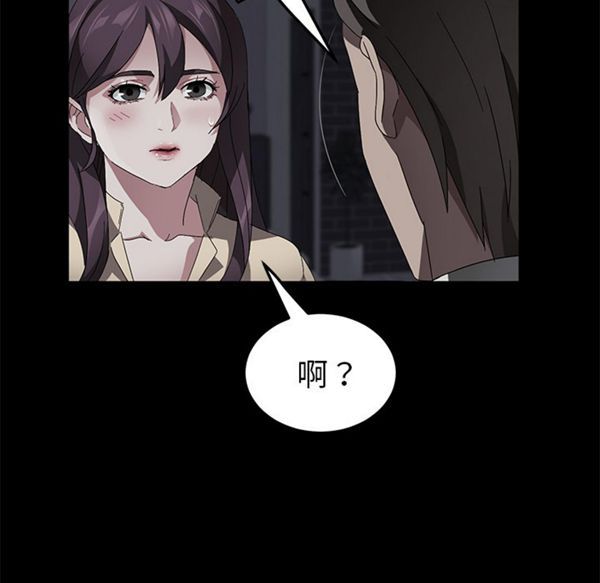 卖身契约 第36话 第94页