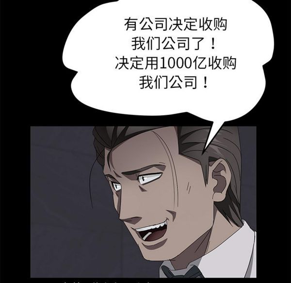 卖身契约 第36话 第97页