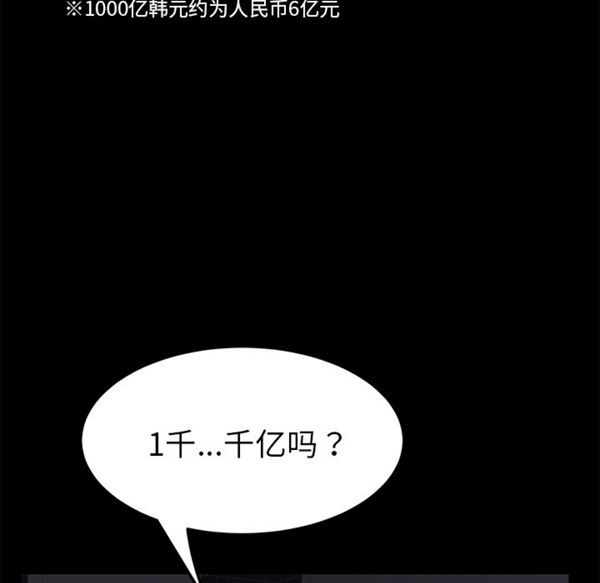 卖身契约 第36话 第98页