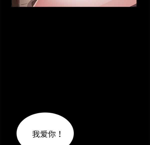 卖身契约 第36话 第118页