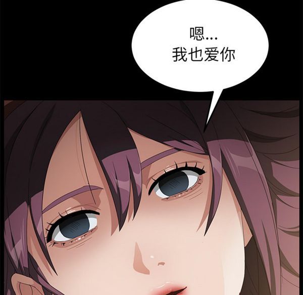 卖身契约 第36话 第121页
