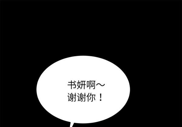 卖身契约 第37话 第1页